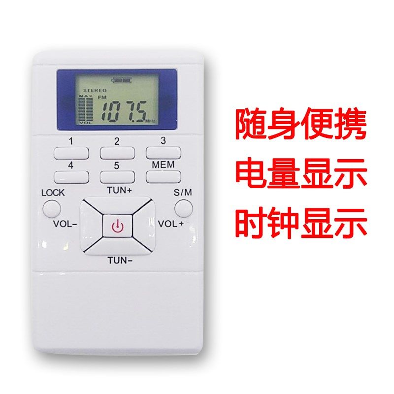 大学英语四六级收音机便携迷你调频FM学生同声传译翻译会议收音机,淘宝优惠券,粉丝福利购,淘宝优惠卷