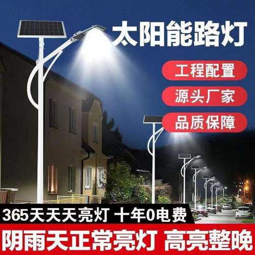 新农村100W户外防水一体化太阳能路灯6米市政工程路灯杆厂家 - 图1