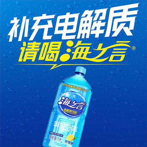 统一海之言柠檬电解质饮料1L*8瓶整箱大瓶装 - 图0