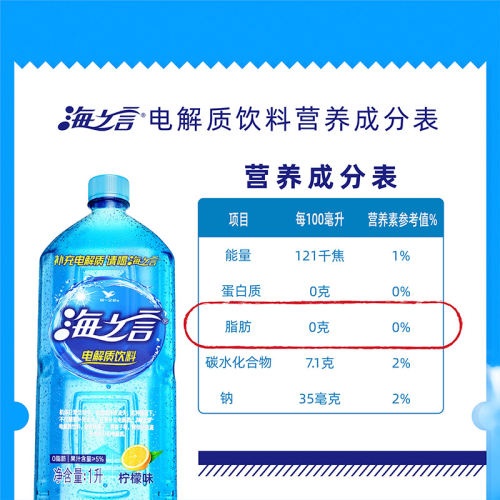 统一海之言柠檬电解质饮料1L*8瓶整箱大瓶装 - 图3