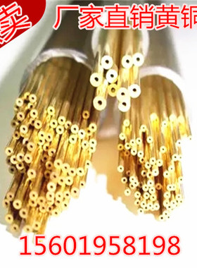 H62黄铜管 外径32mm壁厚2/3/4mm黄铜棒/铜丝/ 可切割可开票 1米价
