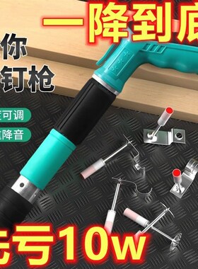 德国进口【今日特价】德国迷你炮钉枪紧固器射钉打钉消音线槽固定