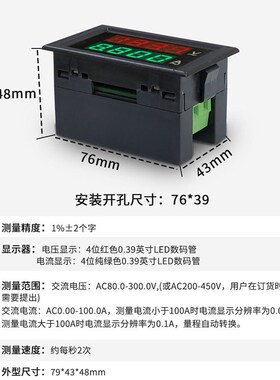 高精度数字双显四位交流电压电流表 带100A互感器/红绿显示家用