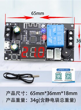 XY-WFT1远程WIFI温控器模块高精度温度控制器制冷加热APP温度采集