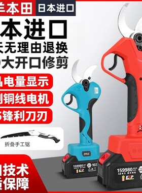 德国进口日本进口电动剪刀果树修枝剪强力电剪刀剪树枝电剪子剪枝