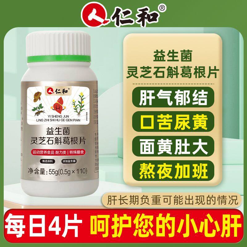 仁和益生菌多维钙片运动营养维生素正品乳钙青少年儿童钙C