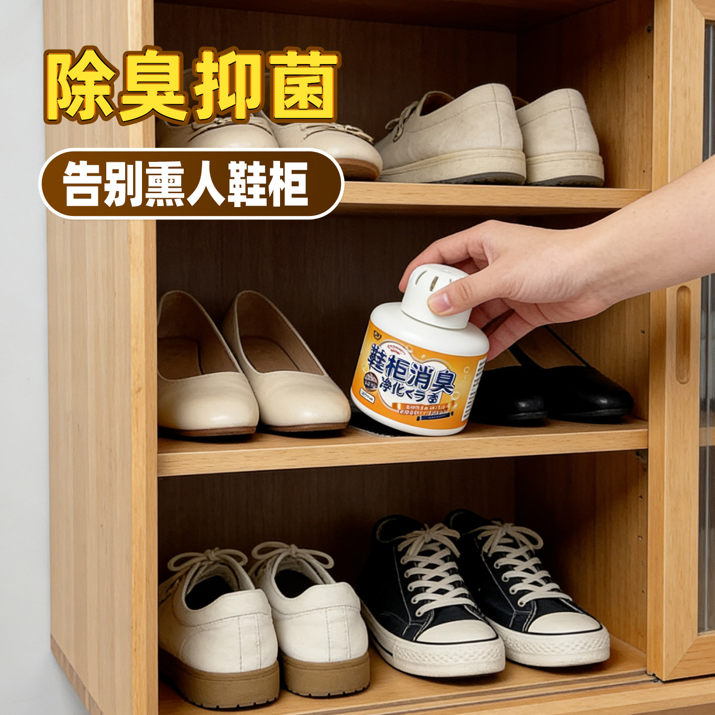 鞋柜吸味杀菌除臭剂家用除异味留香清新剂鞋柜除味盒鞋子球鞋防臭,淘宝优惠券,粉丝福利购,淘宝优惠卷