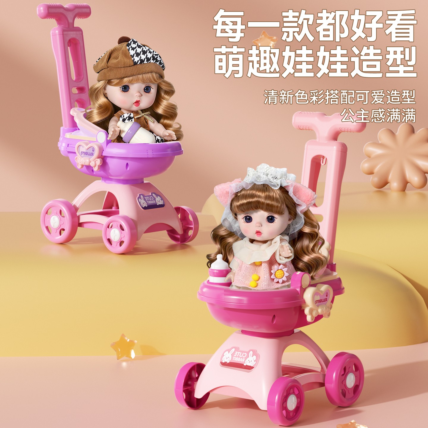 洋娃娃儿童推车玩具2益智3到6岁4小女孩2025新款宝宝过家家购物车 - 图1