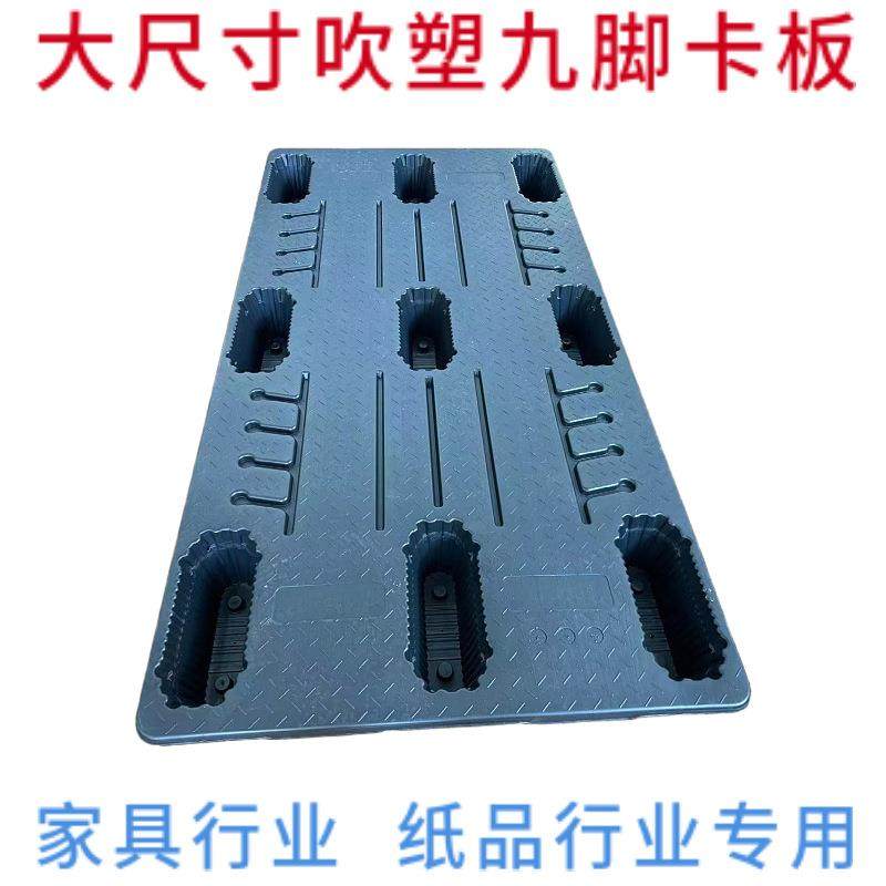九脚吹塑塑料托盘物流托板叉车板工业仓库用卡板防潮垫板地牛铲板,淘宝优惠券,粉丝福利购,淘宝优惠卷