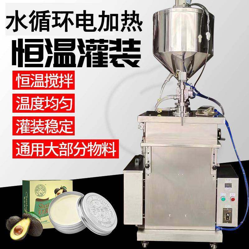 加热搅拌灌装机凡士林香薰蜡烛灌装机胶水膏体酱料蜂蜜艾草罐装机,淘宝优惠券,粉丝福利购,淘宝优惠卷