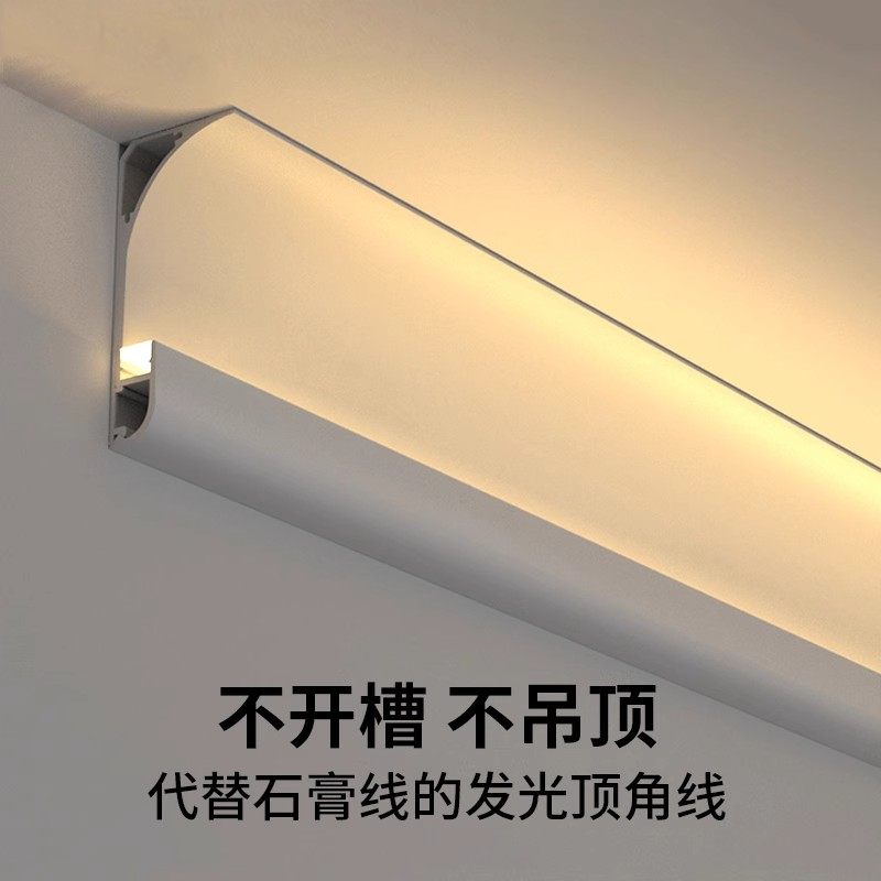 明装向上发光线型灯免开槽见光不见灯顶角线灯仿石膏线铝合金灯槽,淘宝优惠券,粉丝福利购,淘宝优惠卷