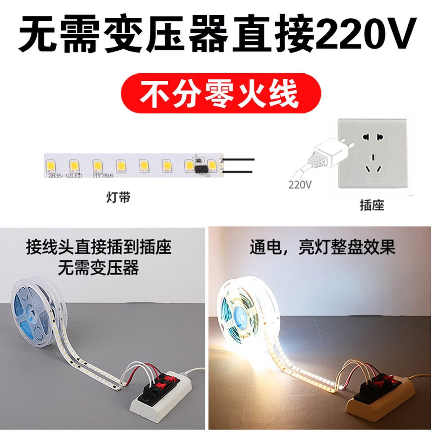 220V灯带无需变压器led软灯条自粘贴片线条灯直连高压电线型灯,淘宝优惠券,粉丝福利购,淘宝优惠卷