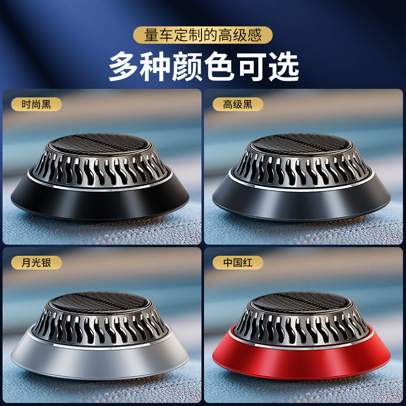 【限时】汽车太阳能香薰车用香水汽车内香薰车用高档香氛饰品摆件