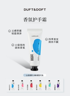 既是护手霜更是
