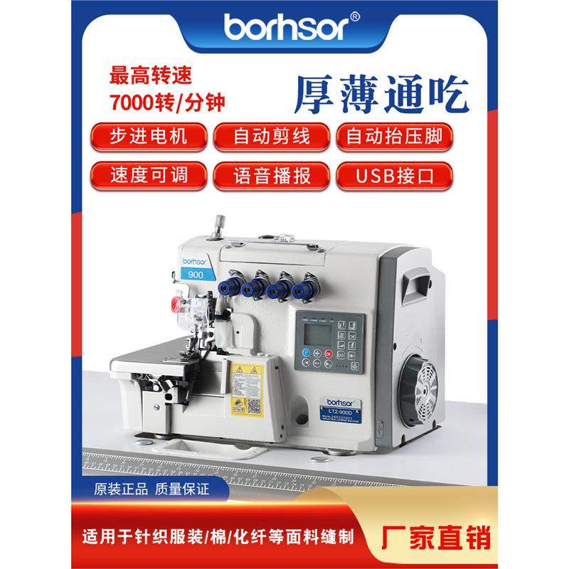 全新自动700直驱锁边包边三四五线包缝机工业电动家用自动拷边机,淘宝优惠券,粉丝福利购,淘宝优惠卷