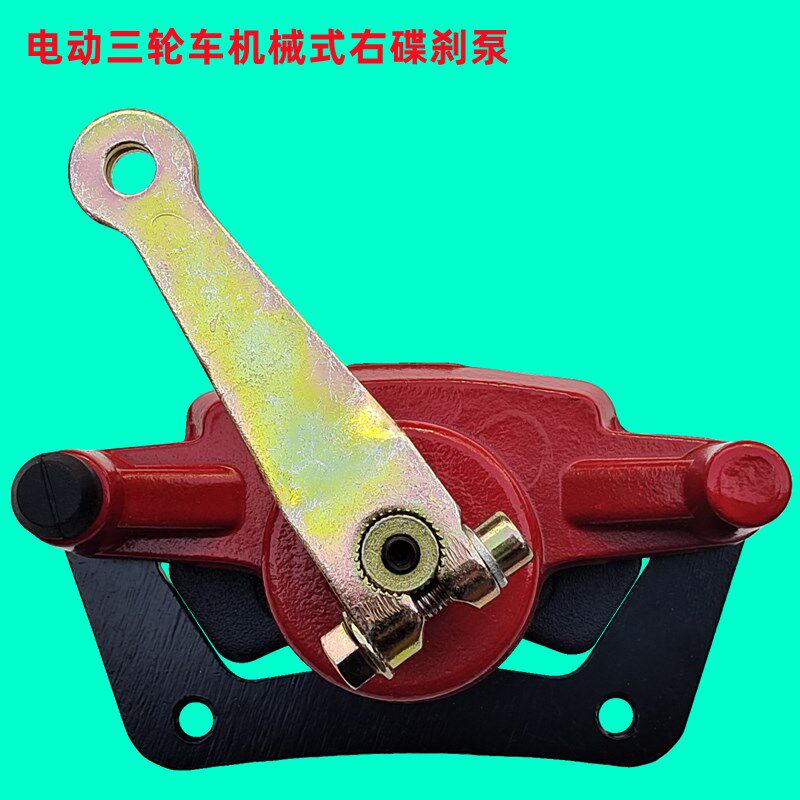 电动三轮车后刹卡钳鼓刹改机械刹改线刹刹车泵机械碟刹泵碟刹卡钳,淘宝优惠券,粉丝福利购,淘宝优惠卷
