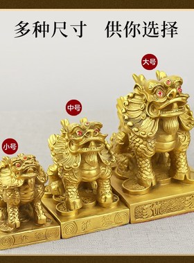 黄铜貔貅摆件客厅财位装饰汽车车内摆件一对皮丘开业店铺礼品貔恘