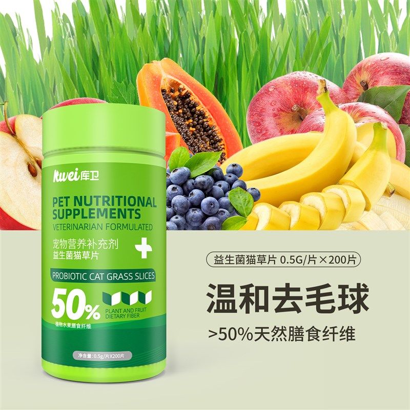 库卫猫草片猫咪化毛球片化毛膏猫咪吐毛球化毛球猫草粒排毛猫用,淘宝优惠券,粉丝福利购,淘宝优惠卷