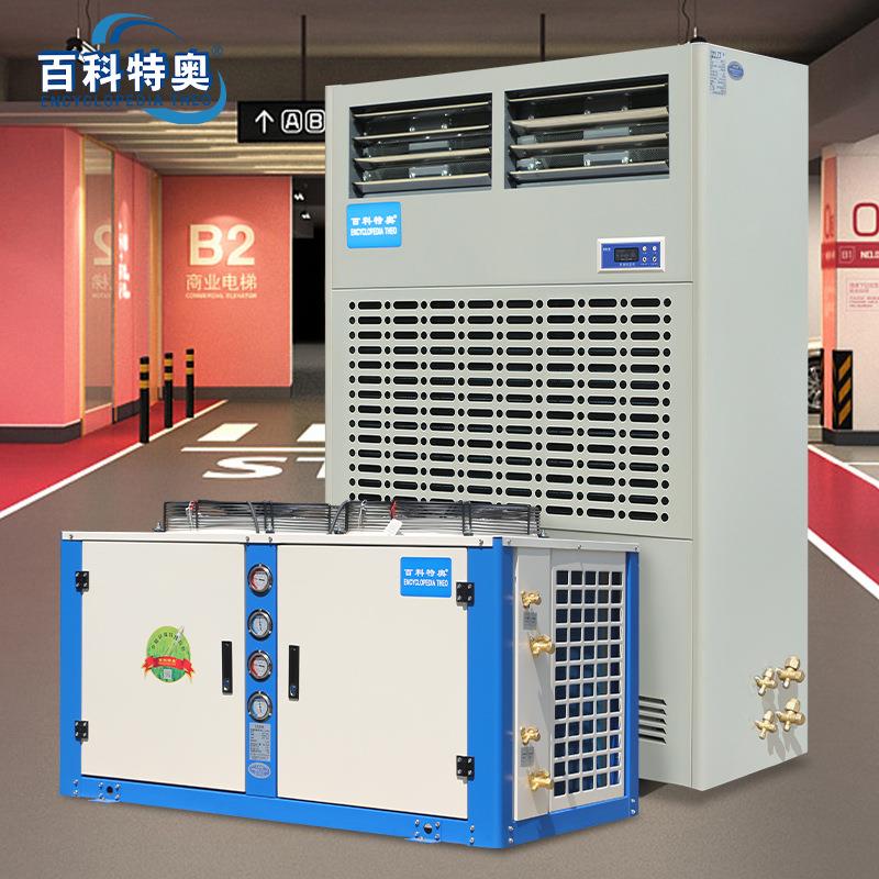 调温型/降温型除湿机CFZ-20/S车间仓库机房实验室医药 - 图1