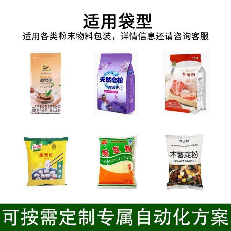 全自动小麦粉末灌装机面粉咖啡粉豆粉包装机糯米玉米淀粉分装机,淘宝优惠券,粉丝福利购,淘宝优惠卷