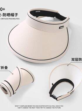 全脸防紫外线大檐空顶防晒帽女UV