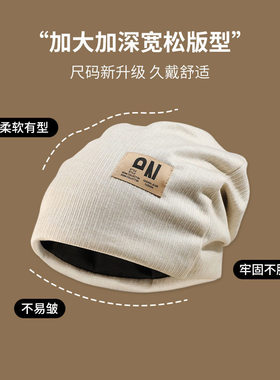 春秋月子堆堆帽亲肤弹力不闷头
