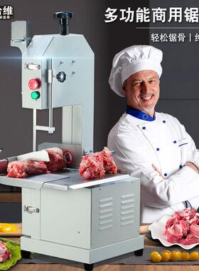 小型商用电动锯骨机切割猪蹄牛排排骨冻肉骨头剁骨锯肉切骨机家用
