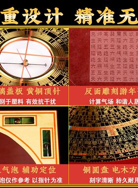 台湾东定罗盘高精度专业指南针铜三元三合盘综合八卦罗经盘水平仪
