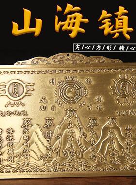 纯黄铜山海镇挂件太极八卦图室内室外凸镜家用乔迁大门口客厅摆件