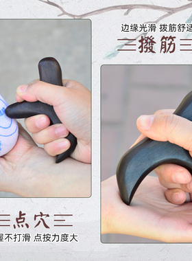 天然黑檀木三角雀脚底按摩锥足底锥T型足疗拨筋点穴工具一体劲大