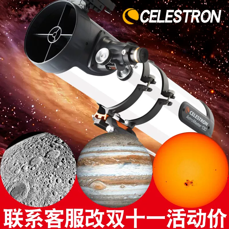 Астрономический телескоп Celestron 130EQ, профессионального уровня с высоким разрешением для звездопознавания, безперервный Ньютоновский отражатель для учащихся начальной и средней школы