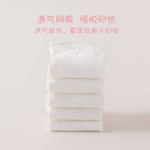 ຖົງຕີນຕາຫນ່າງ breathable ບາງໆຂອງເດັກນ້ອຍໃນລະດູໃບໄມ້ປົ່ງແລະລະດູຮ້ອນ