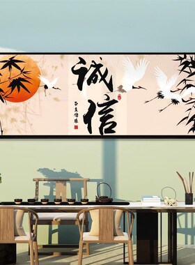 新中式茶室布置高级感办公室装饰画围炉煮茶背景禅意书法静心字画