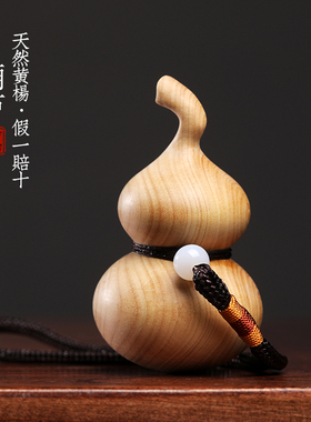 天然小叶黄杨木葫芦手把件文玩汽车挂件包包装饰品福禄挂饰小摆件