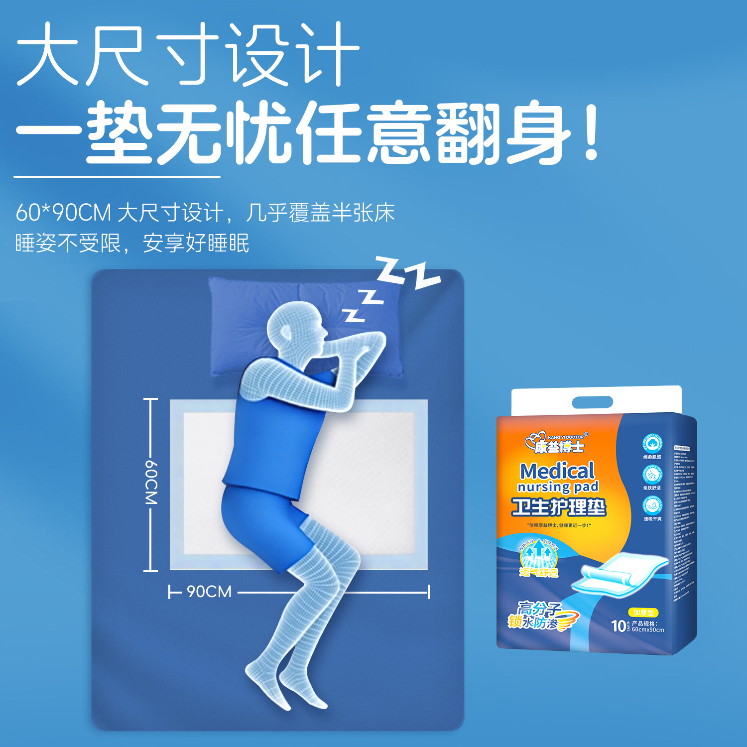 康益博士成人护理垫一次性老人隔尿垫儿童床垫产妇产褥垫80x90cm,淘宝优惠券,粉丝福利购,淘宝优惠卷