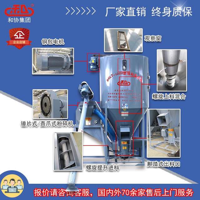Direct sales from feed mixer manufacturer, direct sales recommendation chicken, duck, goose material, dragon feeding and crushing mixer