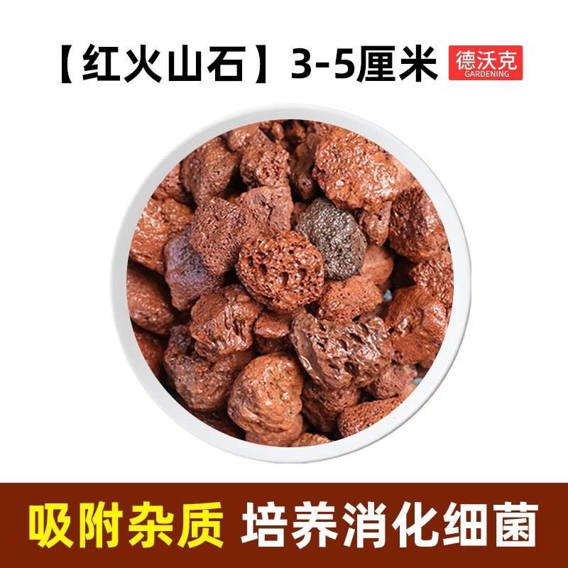 火山石颗粒鱼缸专用兰花专用养花种植土多肉铺面铺底砂林铺面垫底,淘宝优惠券,粉丝福利购,淘宝优惠卷