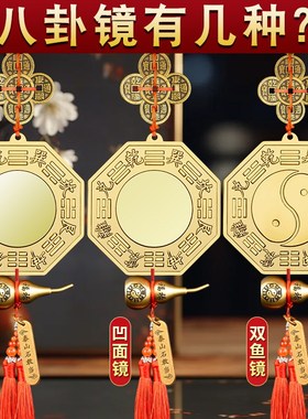 八卦镜凸镜门口家用太极镜窗户铜质镜子挂大门口八卦透光铜镜反光
