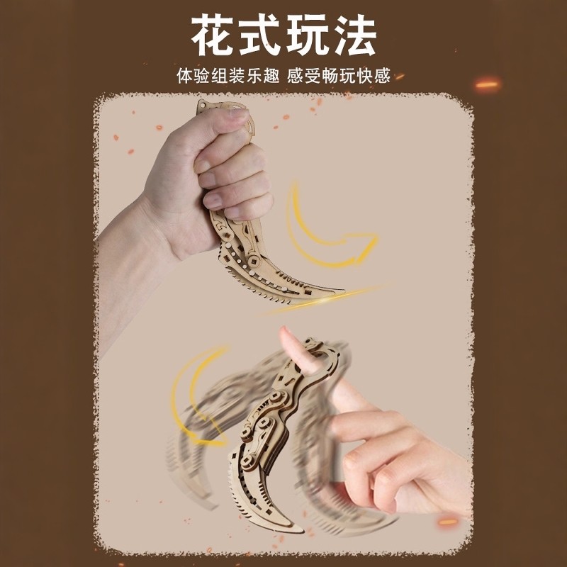 木制蝴蝶爪子刀拼装拼图模型木质积木迷糊益智玩具立体模型折叠刀,淘宝优惠券,粉丝福利购,淘宝优惠卷