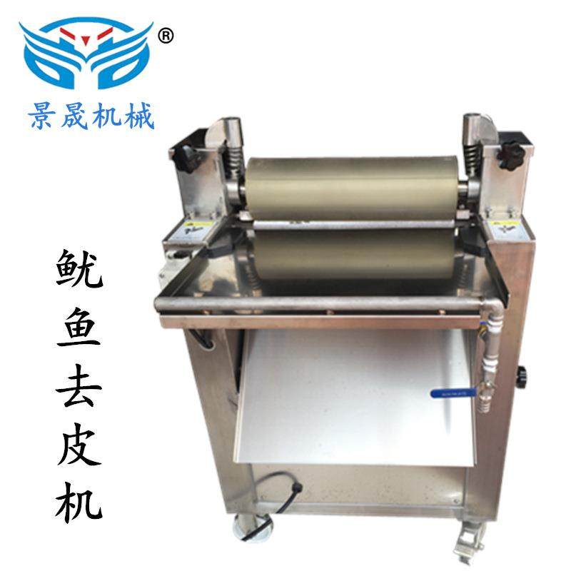 工厂秘鲁鱿鱼去皮机鱿鱼剥皮机鱿鱼脱皮机水产设备,淘宝优惠券,粉丝福利购,淘宝优惠卷