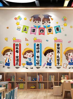 班级公约墙贴教室文化建设墙面装饰布置小学幼儿园一年级环创贴纸