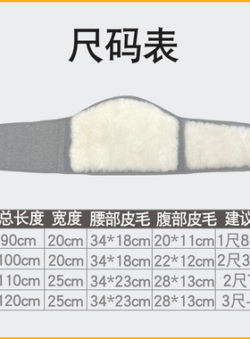 羊毛护腰带保暖男女士防寒腰部老人护胃暖胃暖宫护肚子围冬天护腹