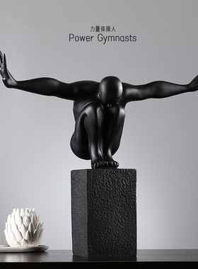 体操人摆件创意简约酒店电视柜样板房售楼处书房软抽象装饰品
