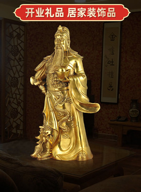 铜关公摆件手托元宝武财神关二爷像工艺品家居客厅办公室开业礼品