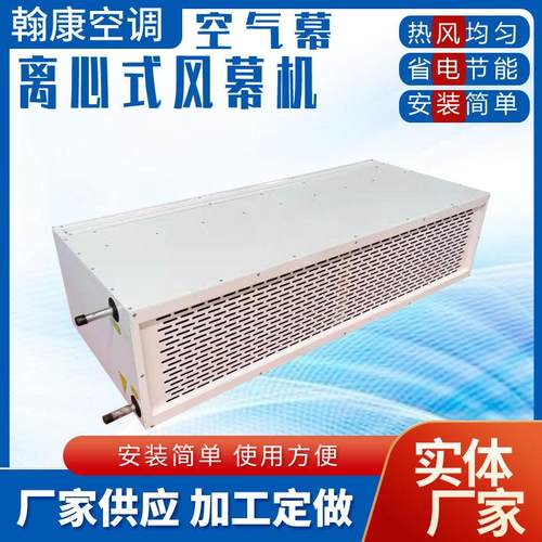 厂房车间热空气幕RM-2509L/W-CS-25离心式热风幕机工业水暖风幕机 - 图1