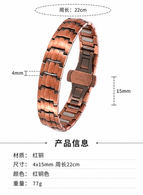 红铜磁石手链古铜色百搭礼物