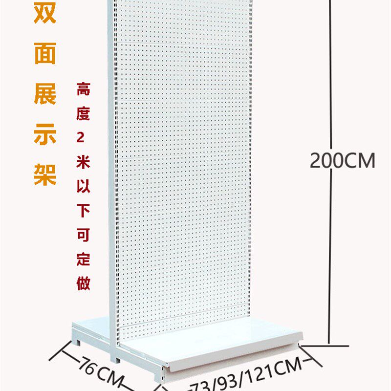 Non-staple food hanging board e-hole board hardware tool rack hole board jewelry display rack mobile phone accessories pet fishing gear goods