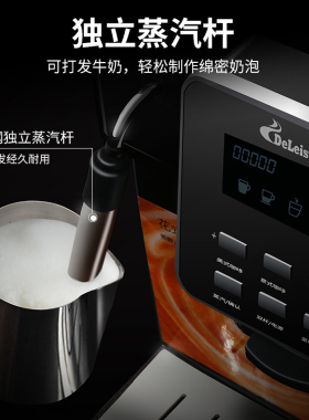 德颐 DE-18s全自动咖啡机 现磨豆家用意式商用办公室 可打发奶泡