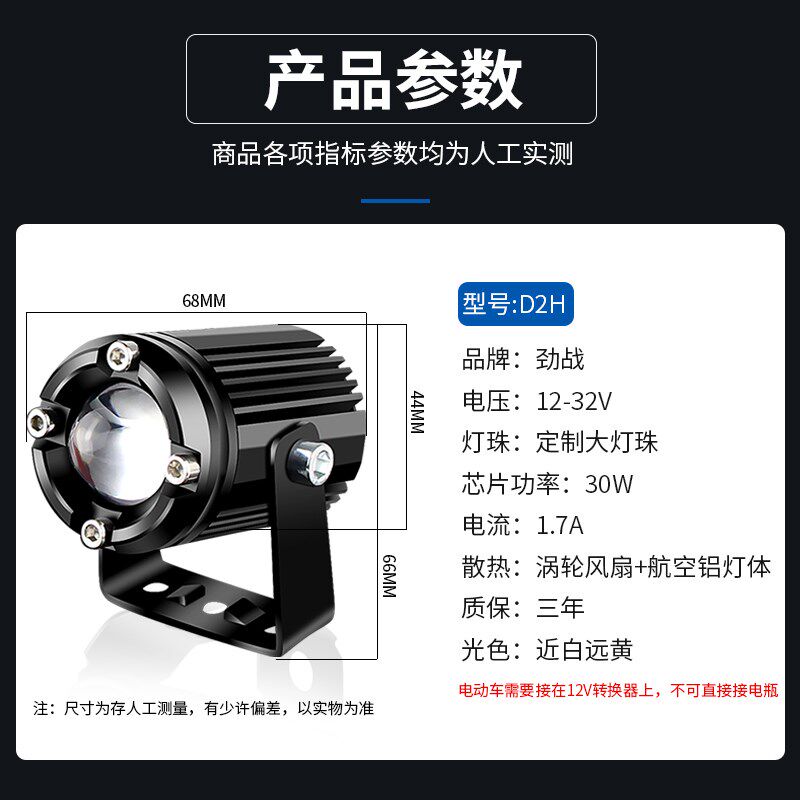 摩托车前大灯改装LED外置双色透镜射灯白黄光切线辅助开道雾灯12V,淘宝优惠券,粉丝福利购,淘宝优惠卷