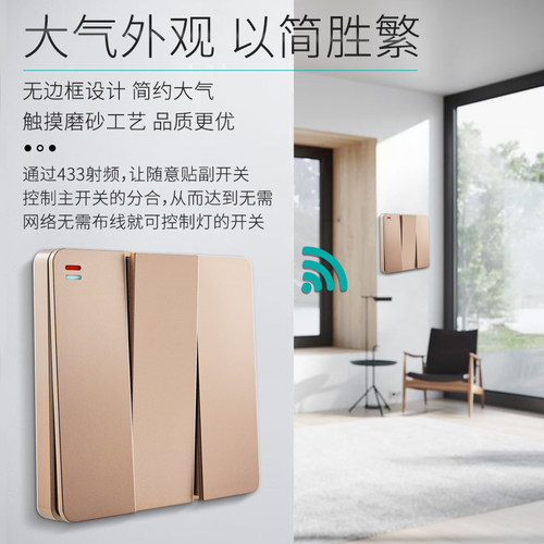 希崖XZK3无线墙壁开关s面板免布线遥控开关智能无线双控随意贴开 - 图1